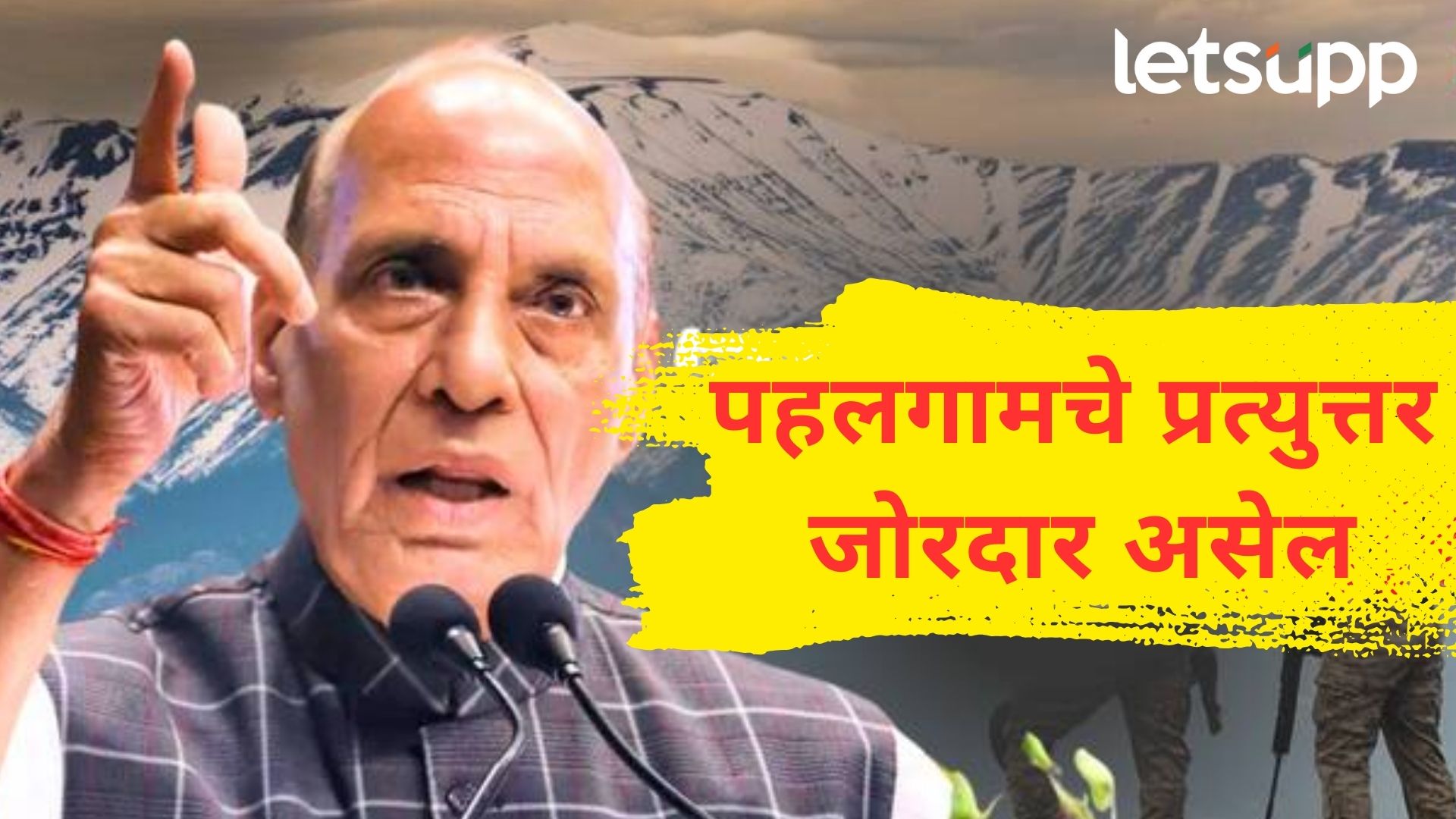 Video : अॅक्शन जोरदार पद्धतीने दिसून येईल; ऑपरेशन पहलगामची राजनाथ सिंह यांची घोषणा