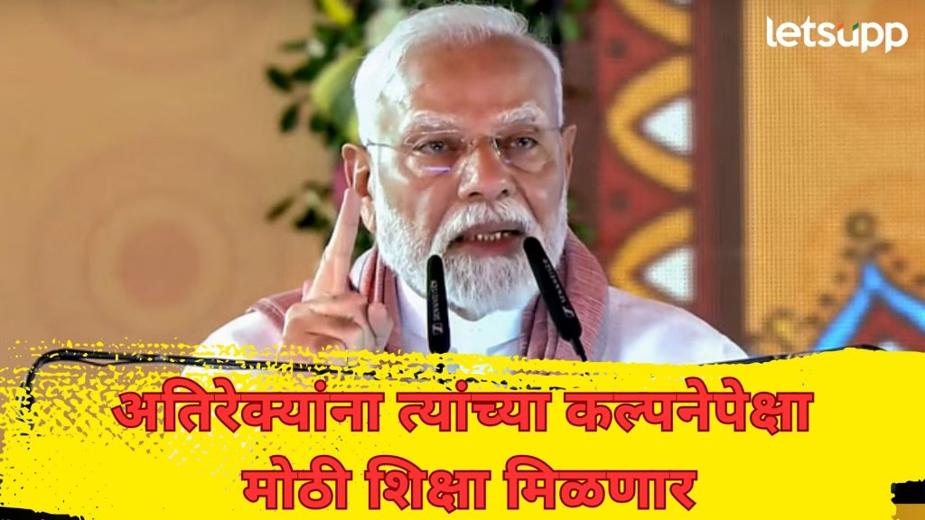 Pahalgham Attack : मिट्टी में मिलाने का वक्त आ गया है; पहलगाम हल्ल्यावर मोदींची पहिली प्रतिक्रिया