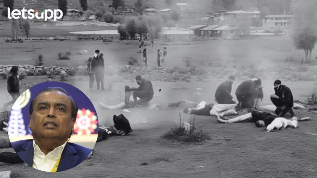 पहलगाम हल्ल्यातील जखमींसाठी अंबानी सरसावले; केली मोफत उपचारांची घोषणा