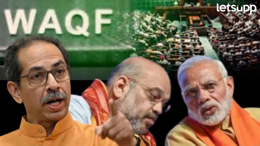 Video : आता हिंदू जागे झालेत; 'वक्फ' विधेयकाबाबत आभार मानत ठाकरेंनी सांगितली भाजपची चाल