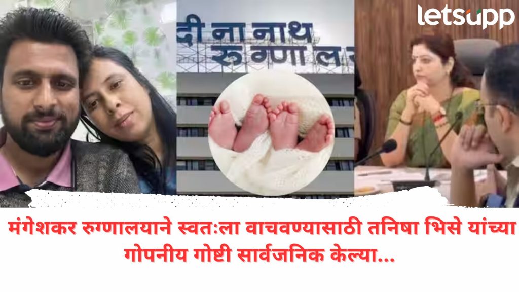 Video : साडेपाच तास, रक्तस्त्राव अन् तनिषा भिसेंची स्थिती; चाकणकरांनी पॉईंट टू पॉईंट सगळं सांगितलं...