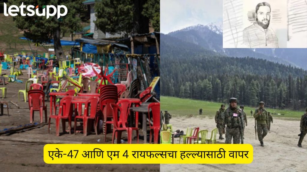 Pahalgam Terriost Attack