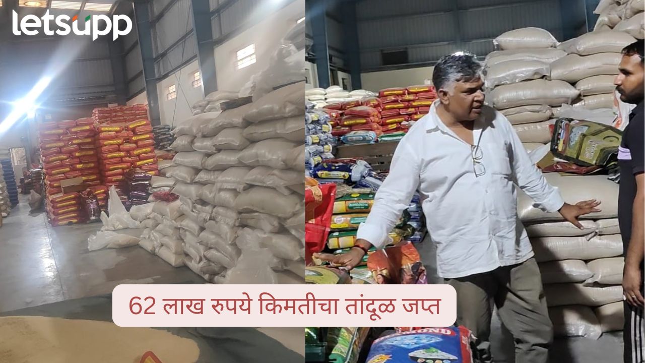 धक्कादायक ! नगरमध्ये बनावट दूधानंतर बनावट ‘बासमती’ तांदूळ; एमआयडीसीमध्ये 62 लाखांचा तांदूळ जप्त Rice Midc