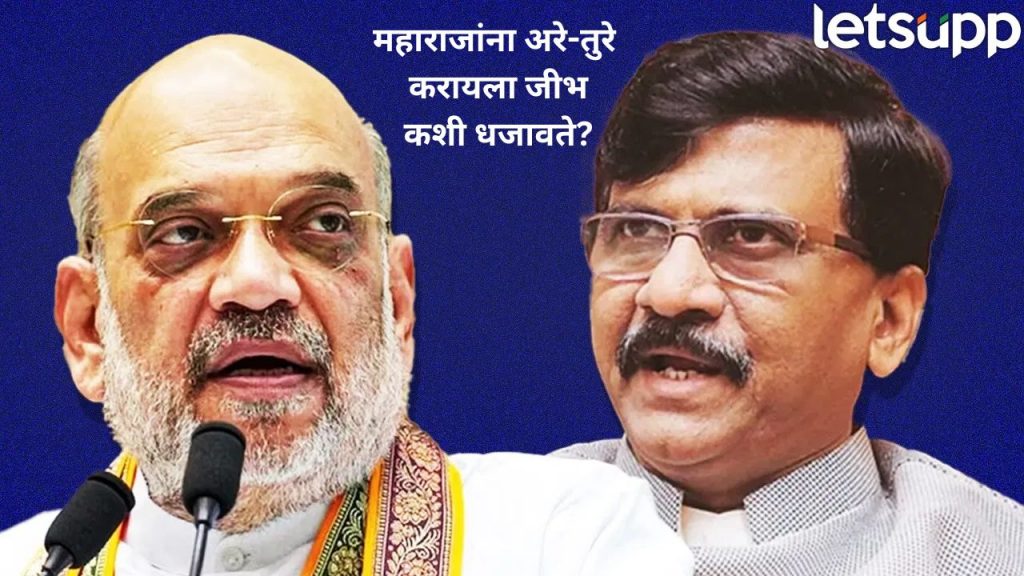 Sanjay Raut Amit Shah (1)