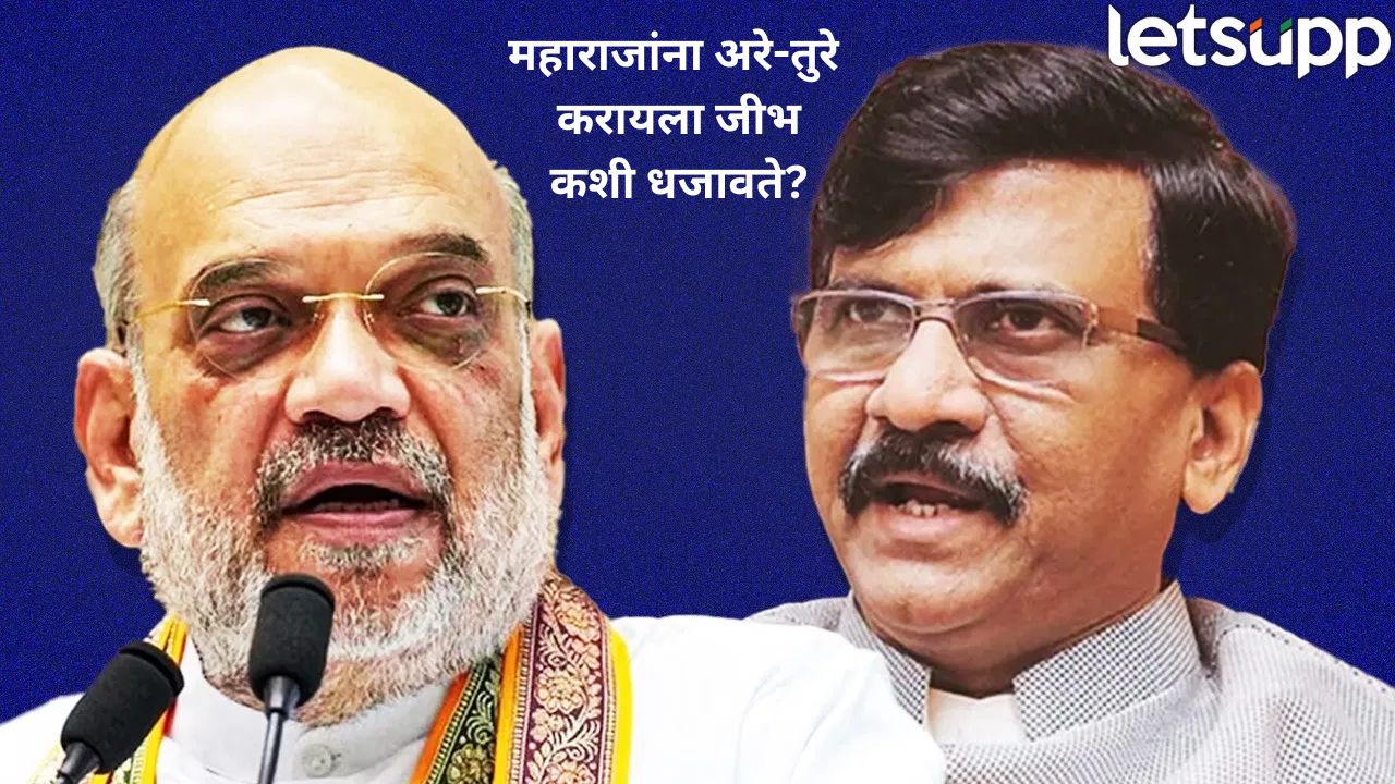Sanjay Raut Amit Shah (1)