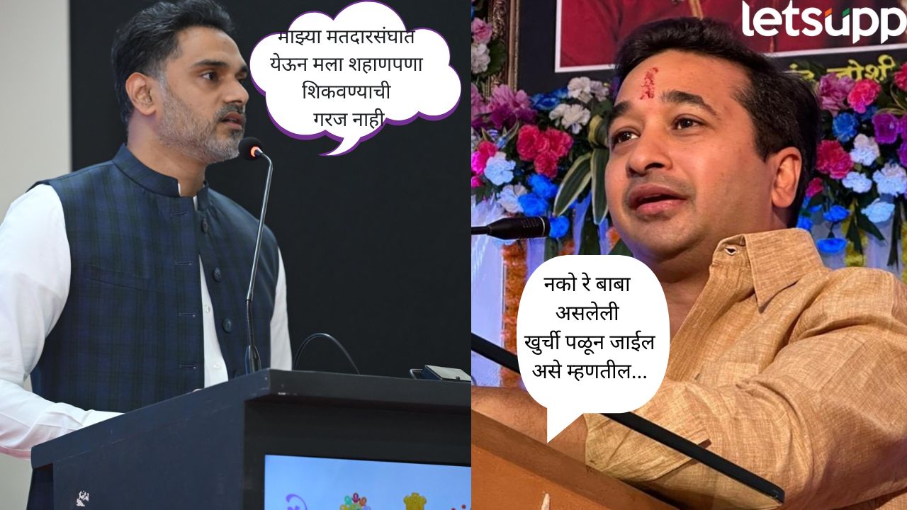 ते गृहमंत्री देवेंद्र फडणवीसांपेक्षा मोठे नाहीत, नाहीतर खुर्ची… योगेश कदम आणि नितेश राणे या दोन मंत्र्यांत जुंपली ! Yogesh Kadam Vs Nitesh Rane