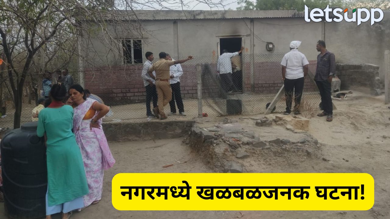 Ahilyanagar Crime News