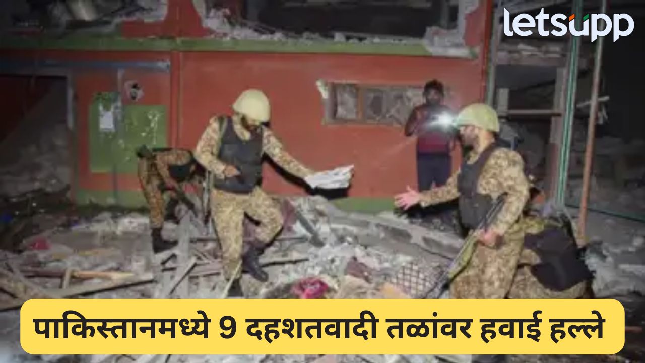 Airstrike In Pakistan