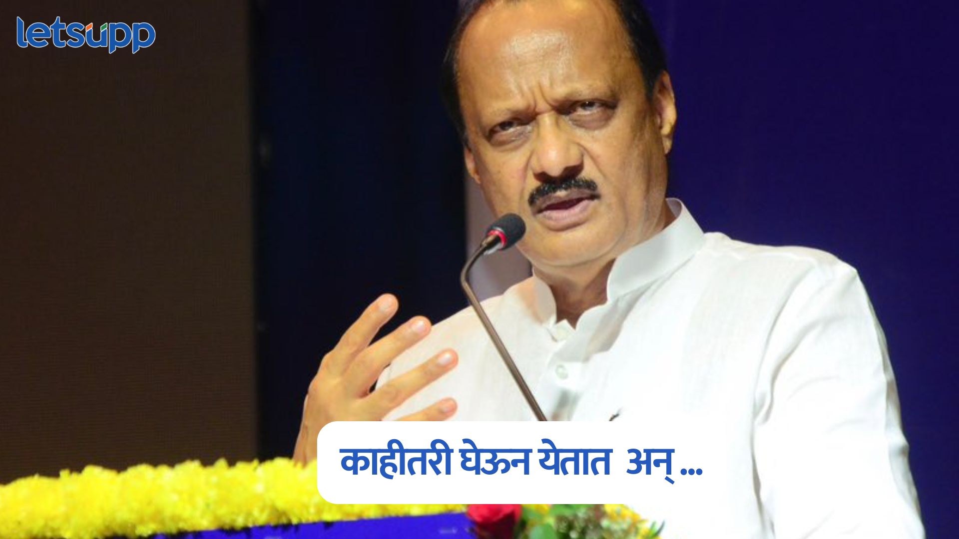 Ajit Pawar
