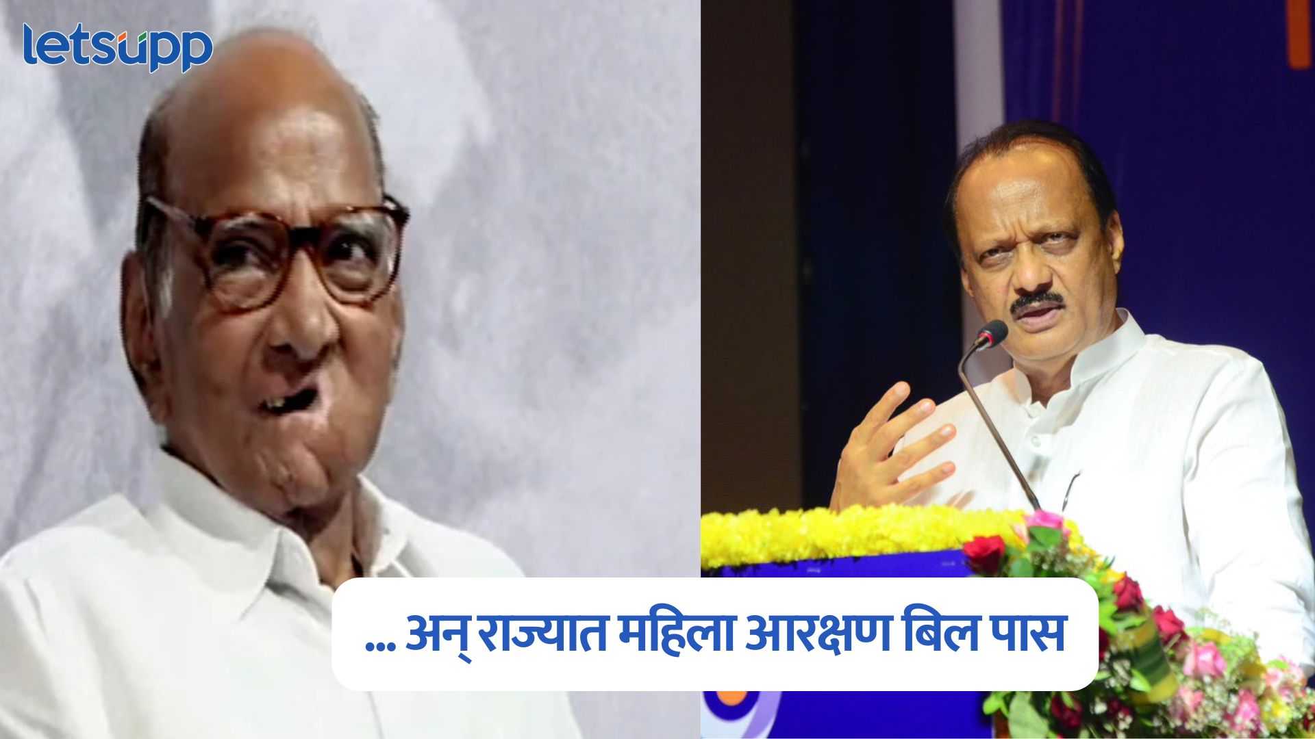 Ajit Pawar On Sharad Pawar