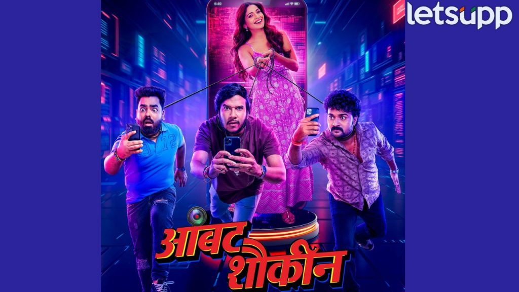 _Ambat Shaukeen Film Poster Released