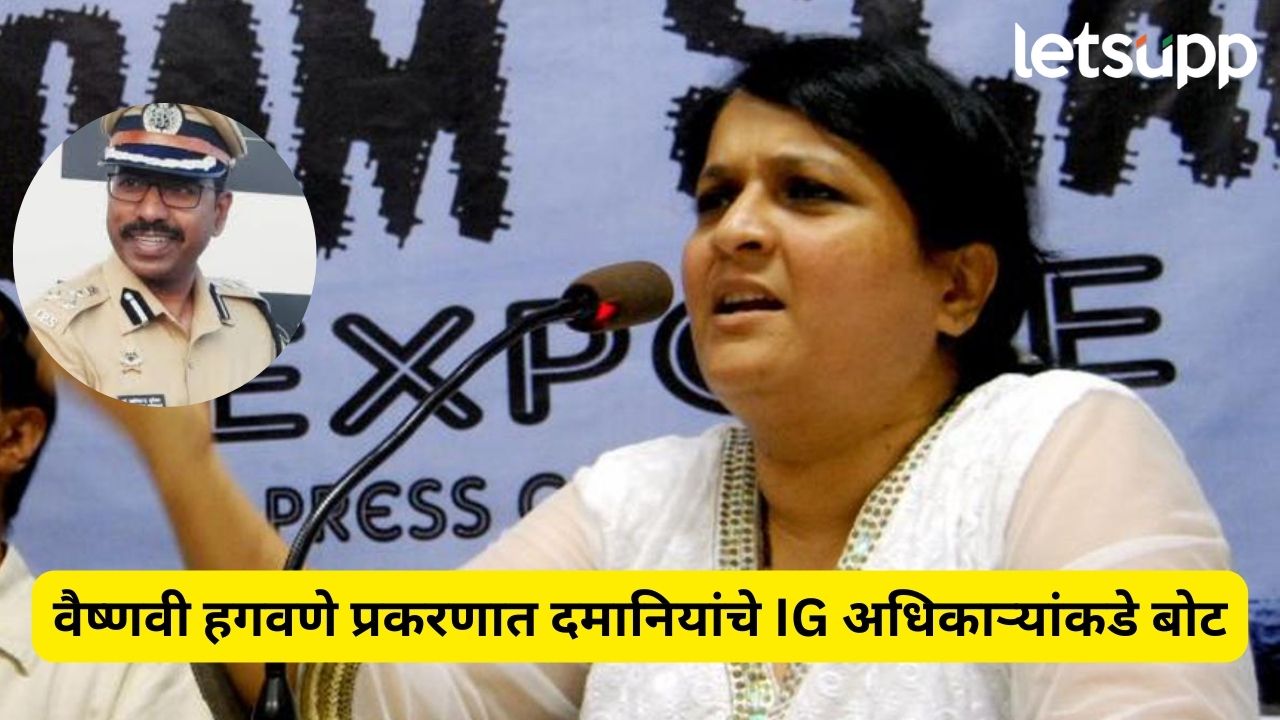 Anjali Damania