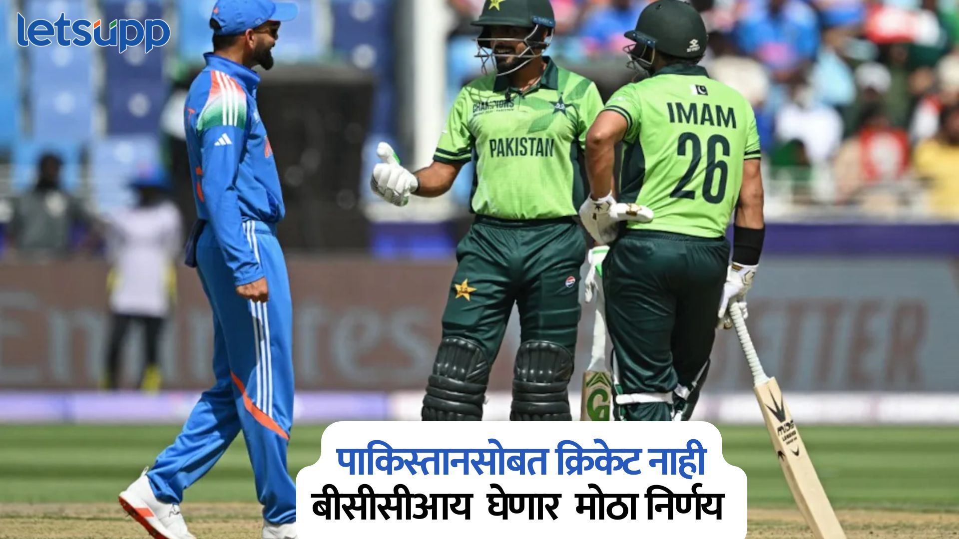 BCCI On Pakistan Cricket