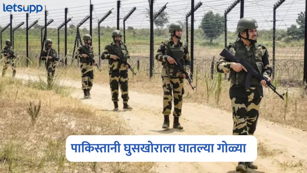 BSF Action Against Pakistani Intruders
