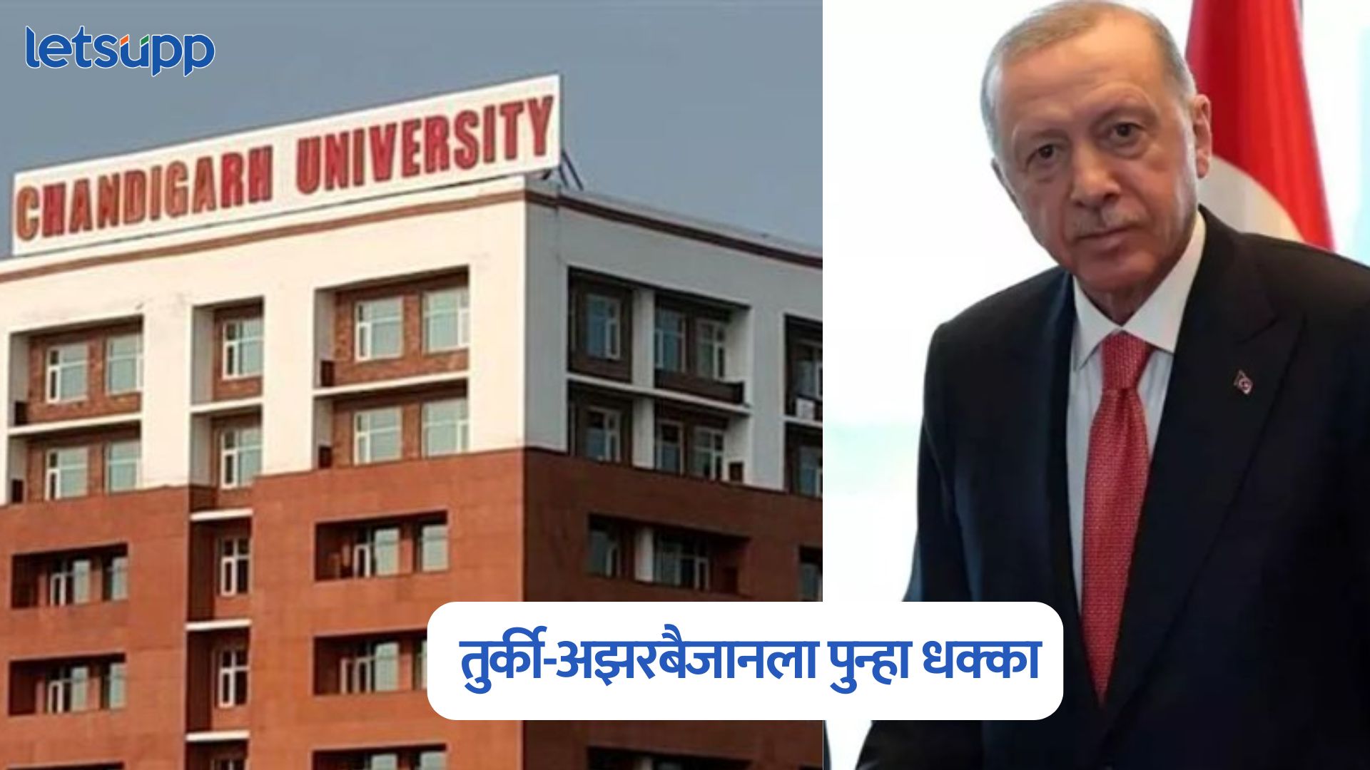 Chandigarh University