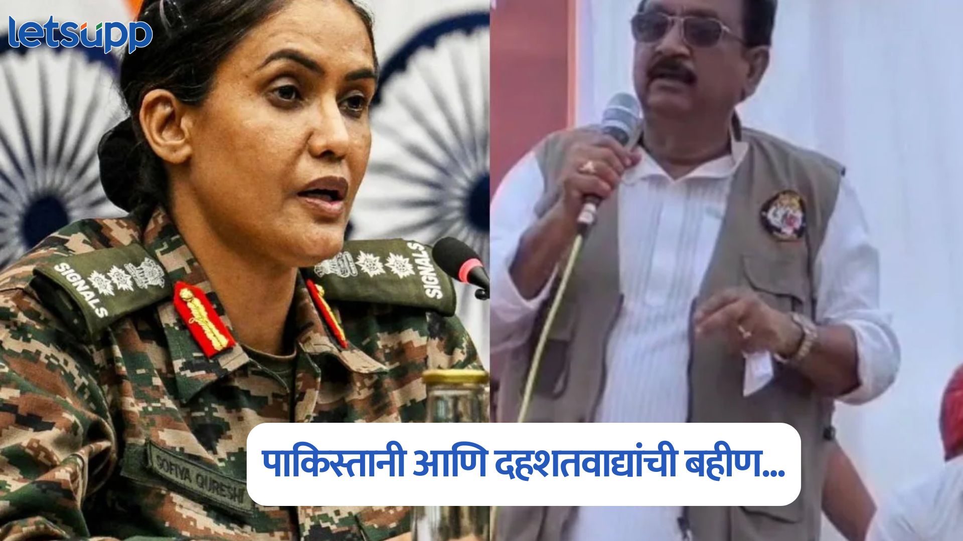 Colonel Sofia Qureshi