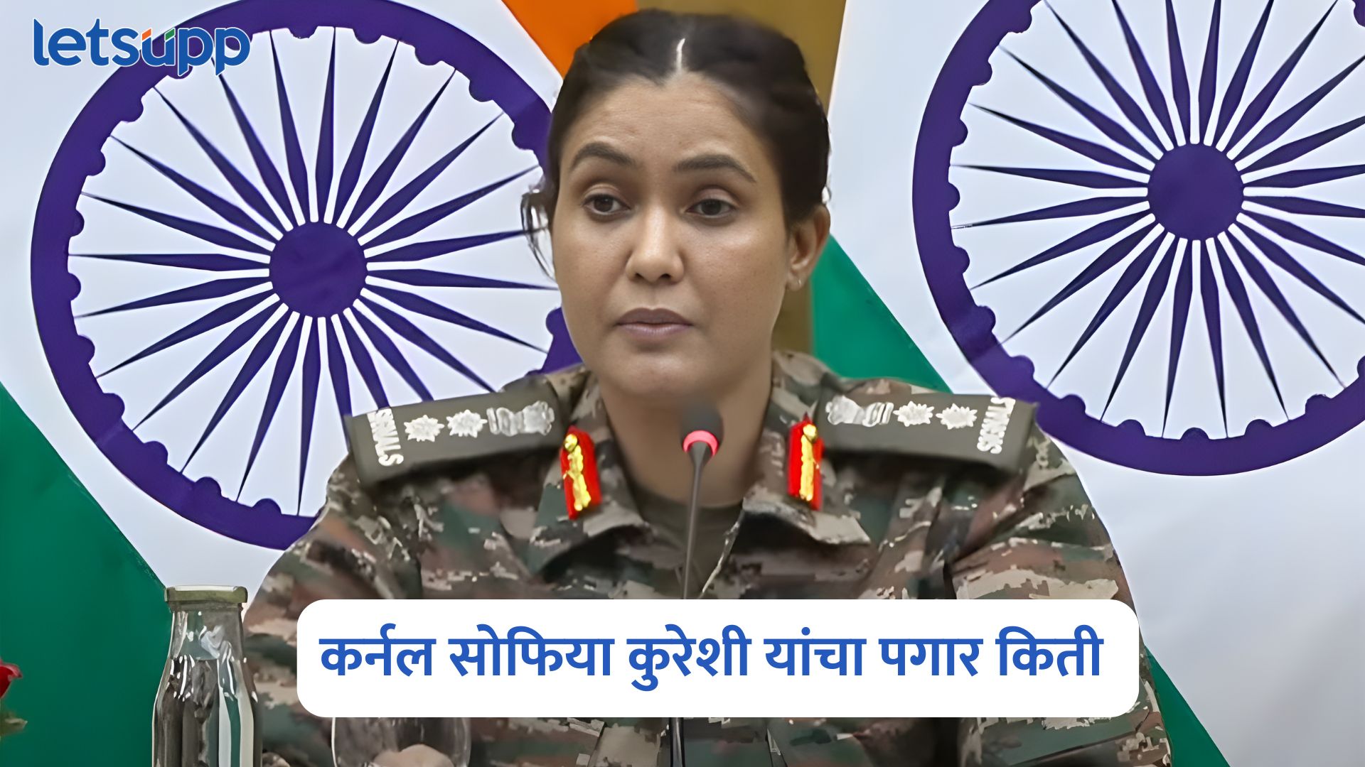 Colonel Sophia Qureshi Salary