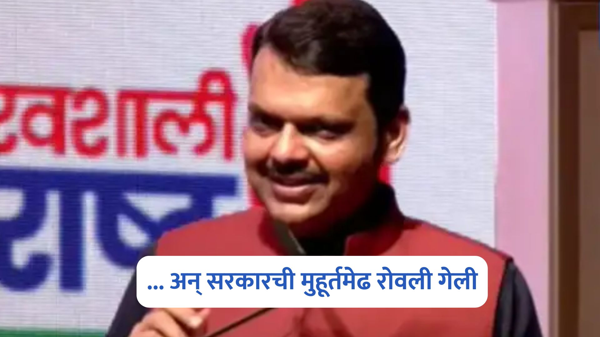Devendra Fadnavis