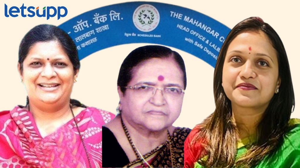 G. S. Mahanagar Bank