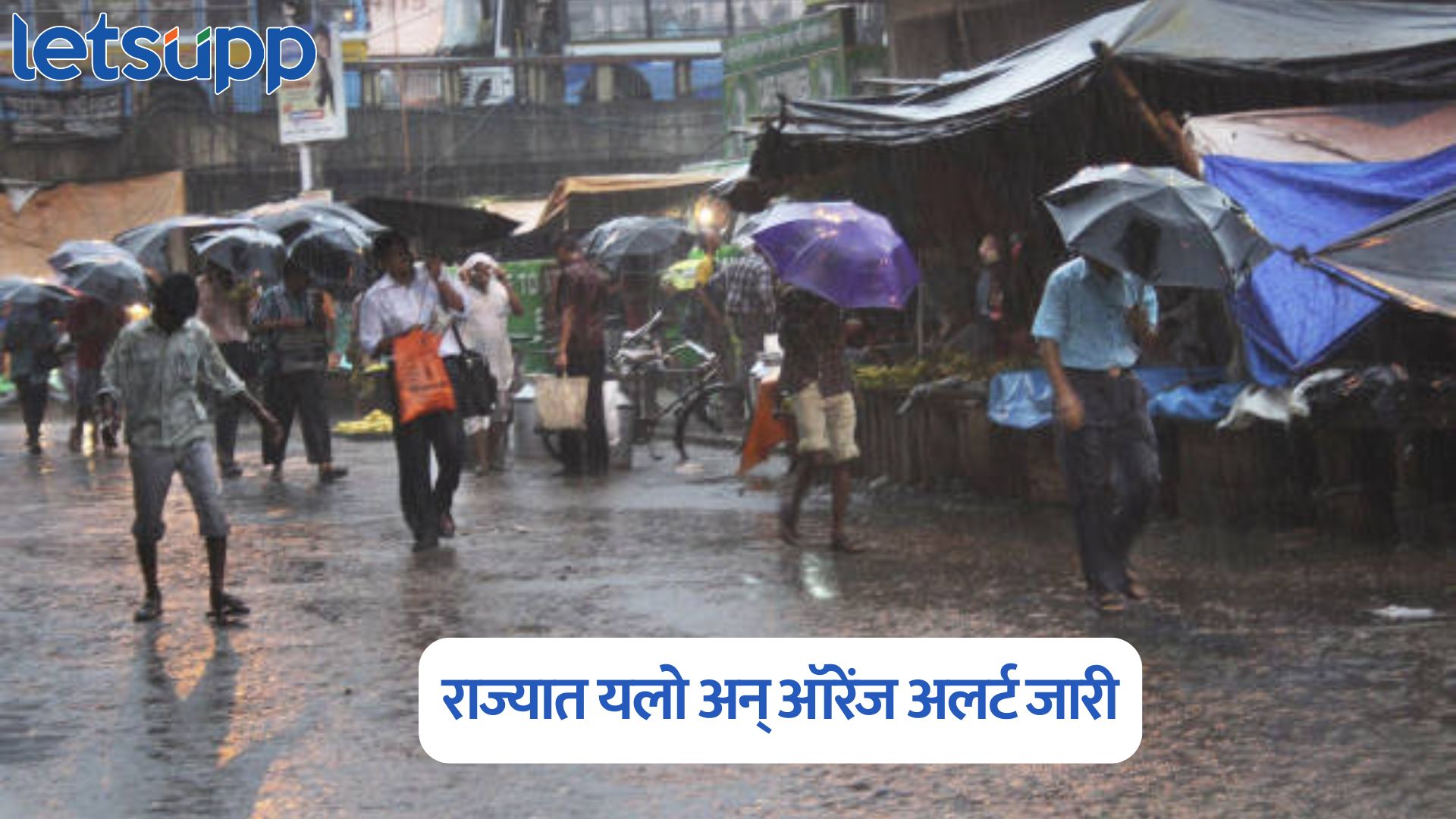 IMD Rain Alert