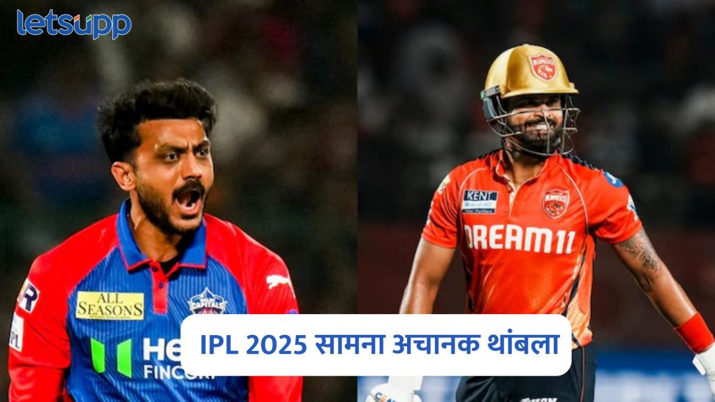 IPL 2025