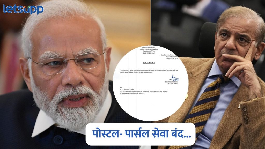 India Bans Postal Services