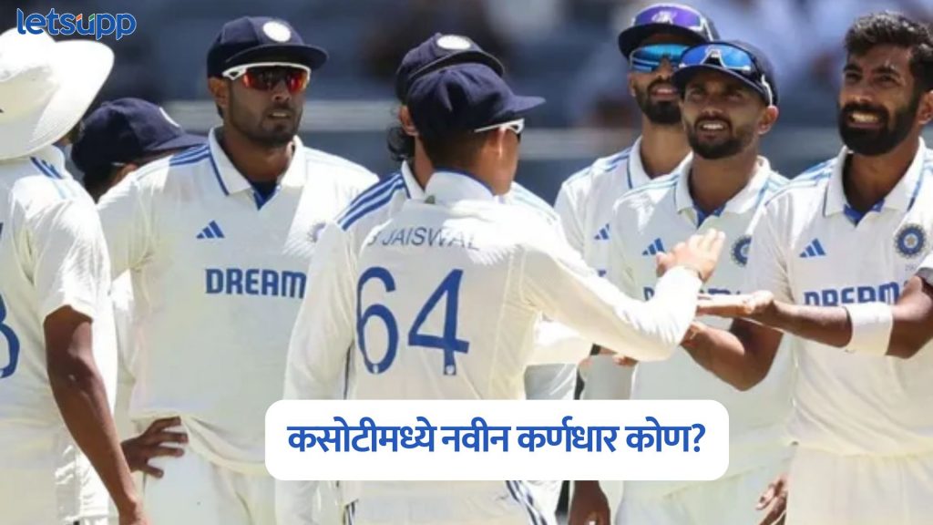 India New Test Captain