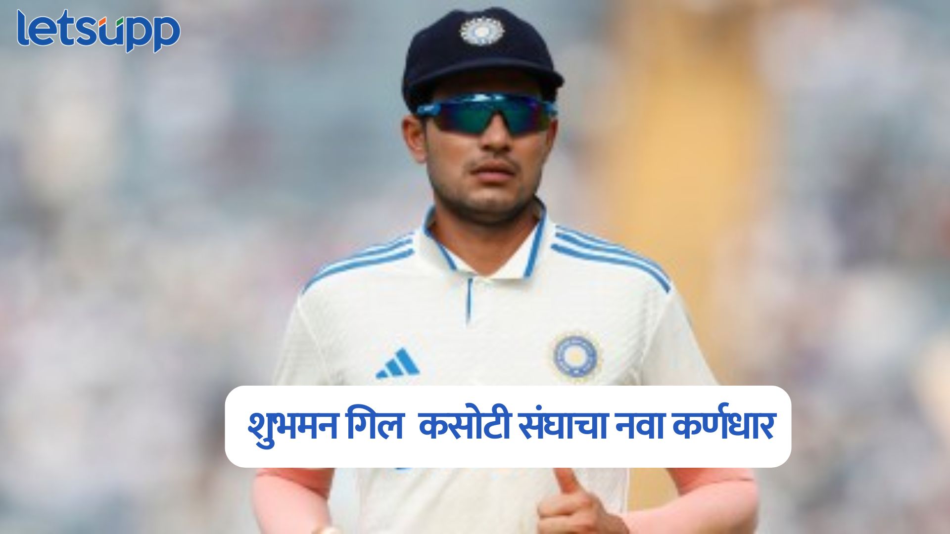 Indian Team Announced For England Tour