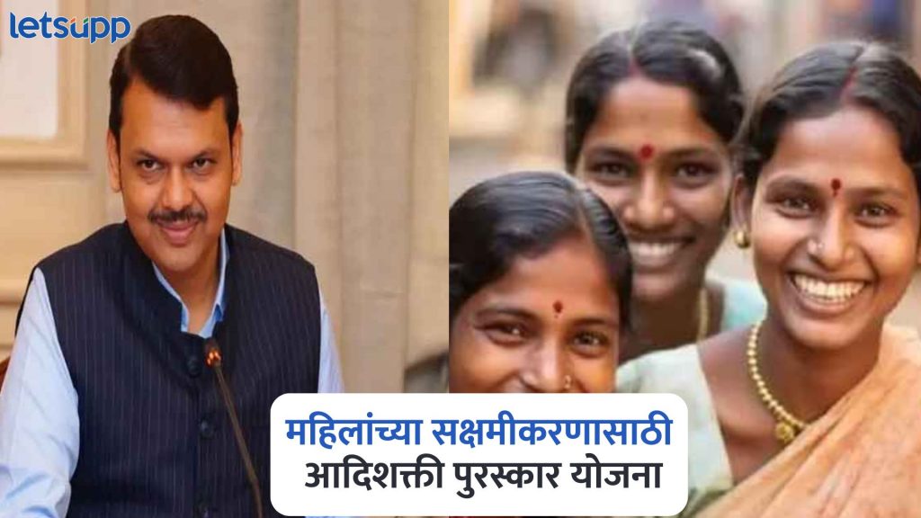 Maharashtra Cabinet Decision