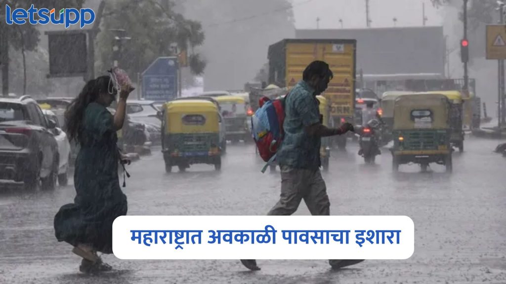 Maharashtra IMD Alert