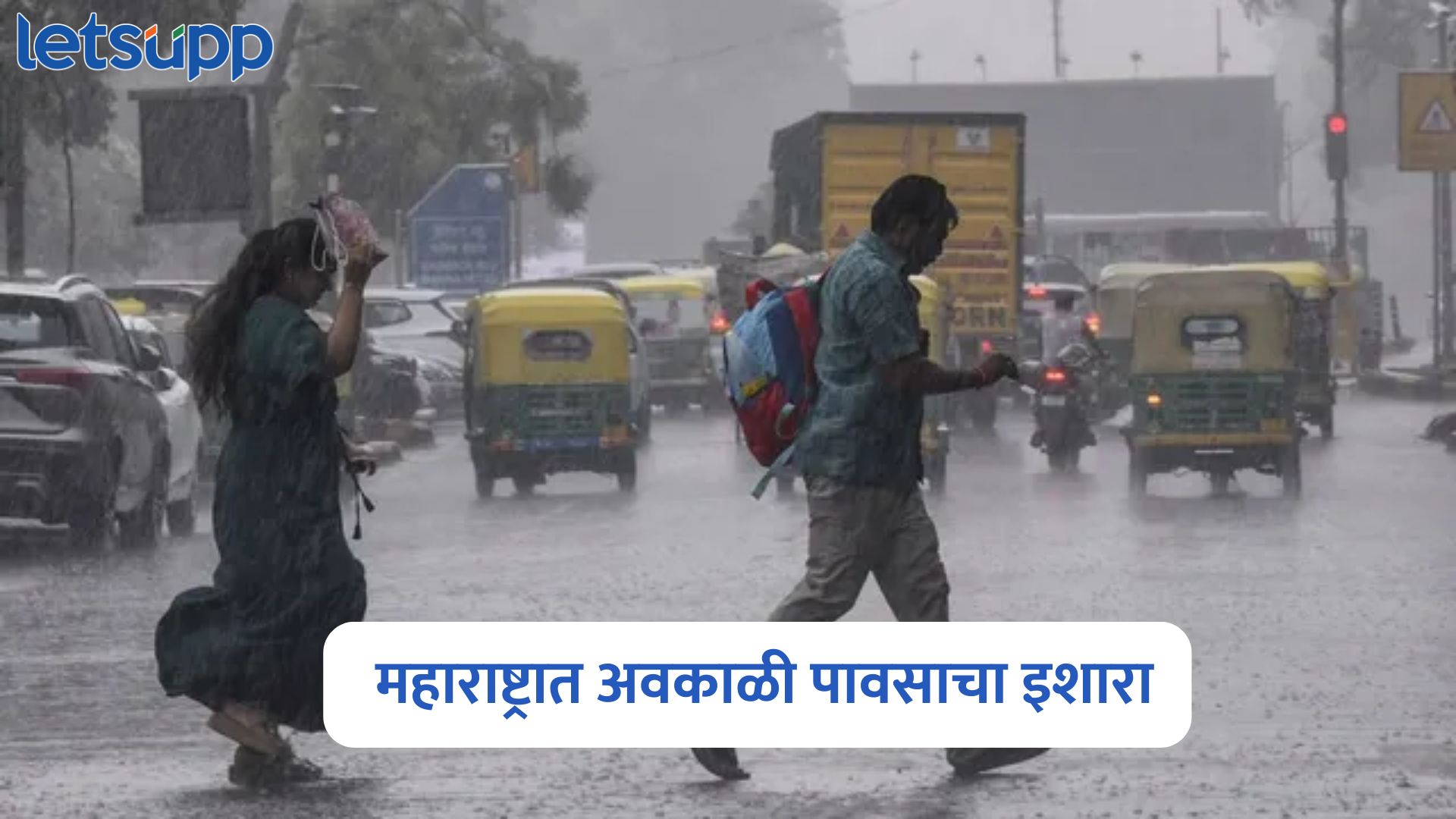 Maharashtra IMD Alert