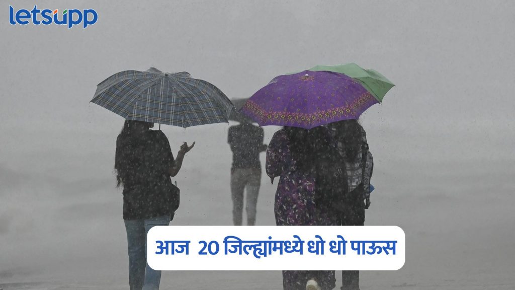 Maharashtra Rain Alert