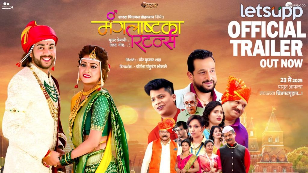 _Mangalashtaka Returns