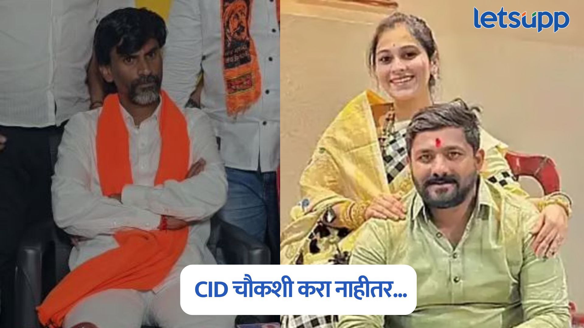 Manoj Jarange On Vaishnavi Hagavane