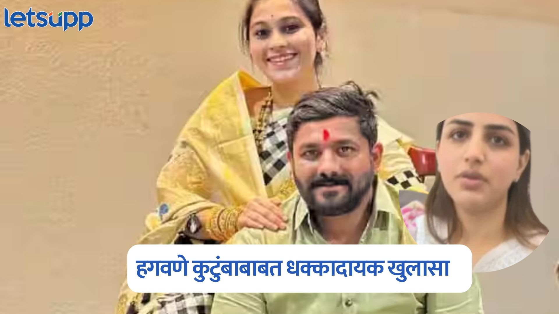 Mayuri Jagtap On Vaishnavi Hagawane Death