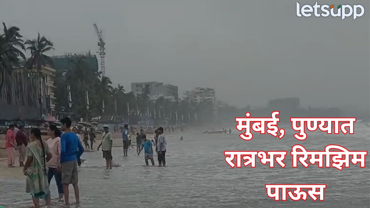 Mumbai Rain