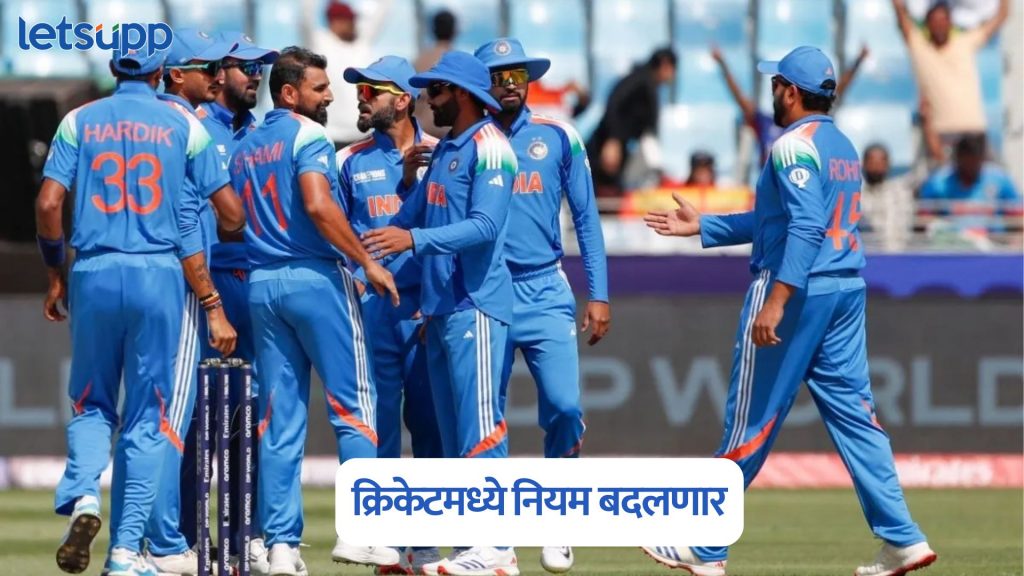 New Rules In Cricket