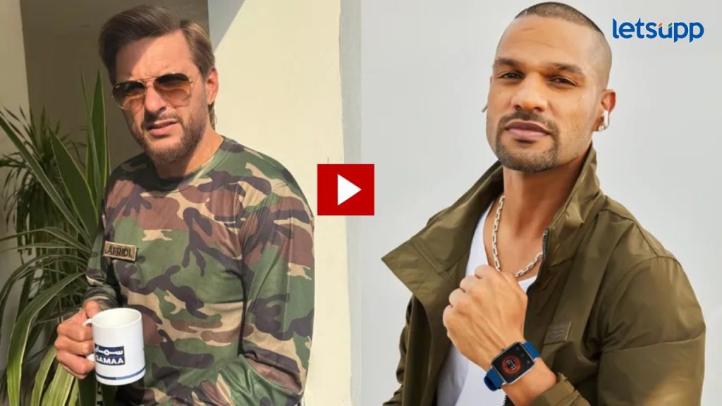 video : पाकिस्तानचा माजी कर्णधार शाहिद आफ्रिदी पळू-पळू चोपला; व्हिडिओ तुफान व्हयरल