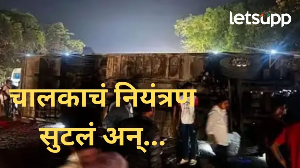 मुंबई-गोवा हायवेवर कर्नाळा घाटात भीषण अपघात; ३ जणांचा मृत्यू तर ३० जण गंभीर जखमी