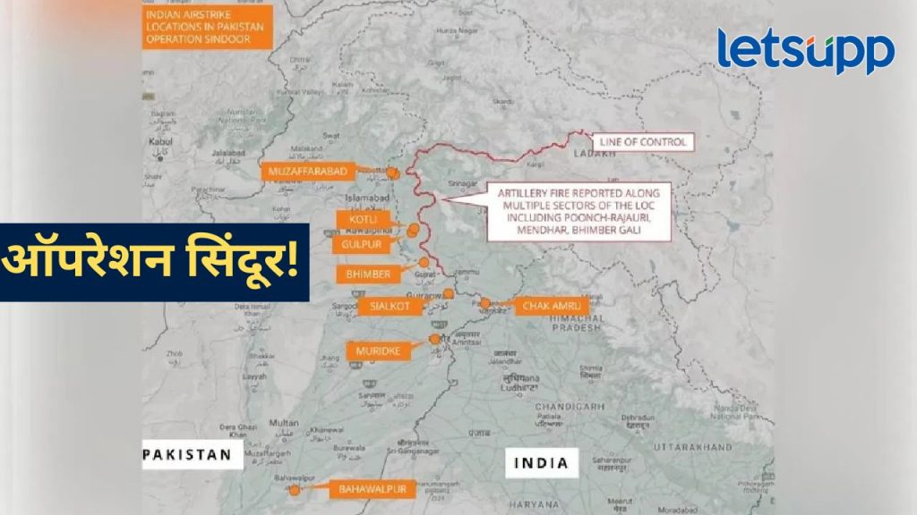 Operation Sindoor