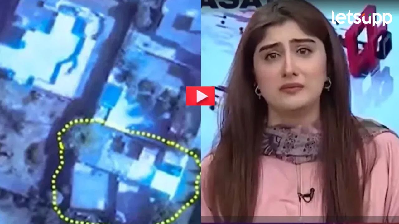 Video : भारताकडून ऑपरेशन सिंदूर; पाकिस्तानी अँकरला कोसळलं रडू, व्हिडिओ व्हायरल