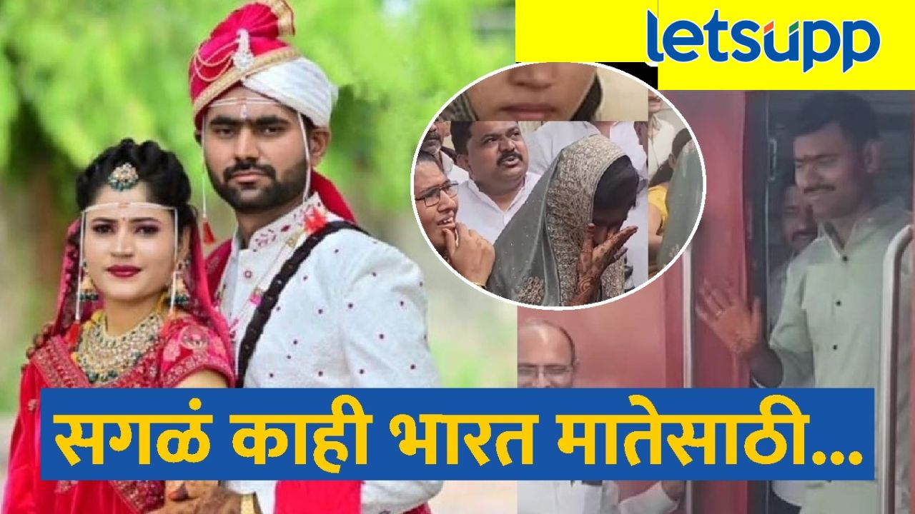 Video : अंगावरची ओली हळद अन् हातावर रंगलेली मेहंदी; लग्नानंतर तिसऱ्याच दिवशी 'जवान' बॉर्डरवर...