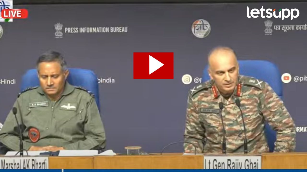 Video : पहलगाम हल्ल्यात पाकिस्तानचाच हात; भारतीय लष्कराची पत्रकार परिषद, पाहा व्हिडिओ