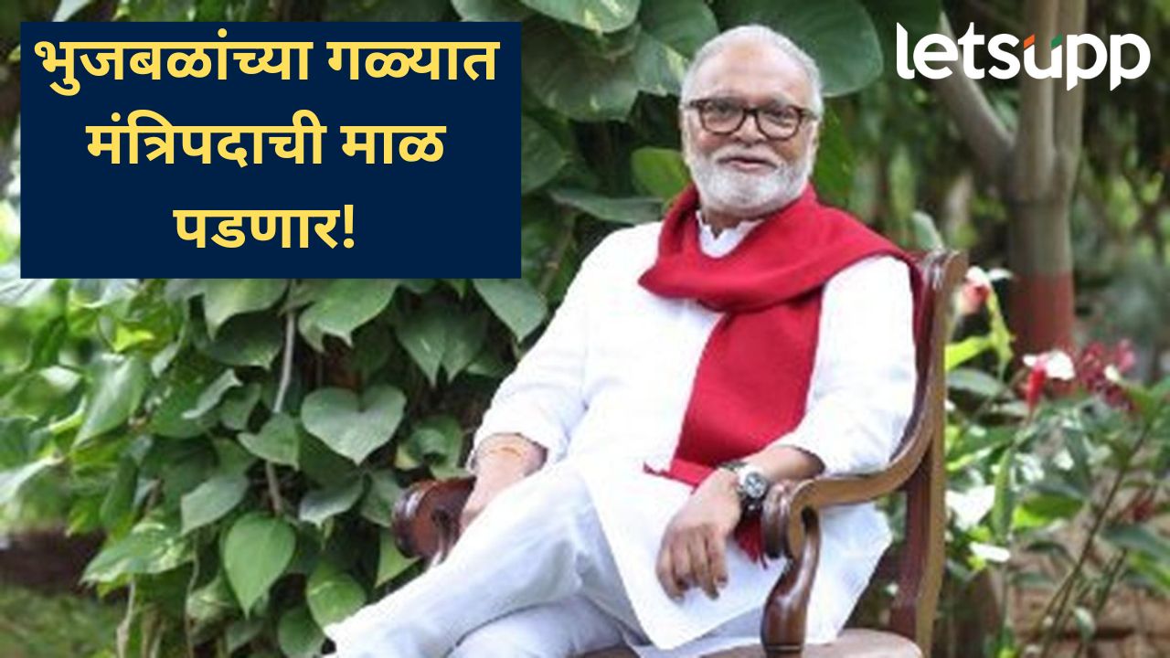 मोठी बातमी: अखेर छगन भुजबळ मंत्रिमंडळात दाखल होणार; उद्या राजभवनात शपथविधी सोहळा