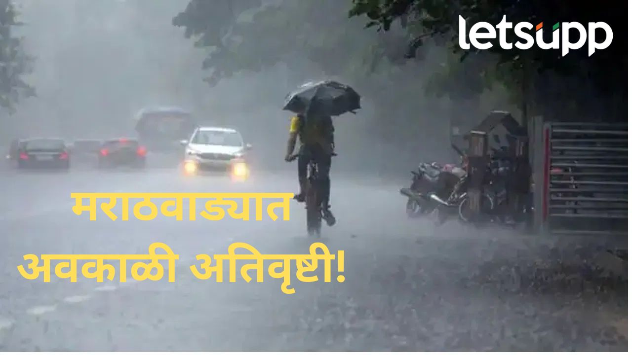 मराठवाड्यात पावसाचा जोर कायम; विभागातल्या २७ महसूल मंडळांत अतिवृष्टी