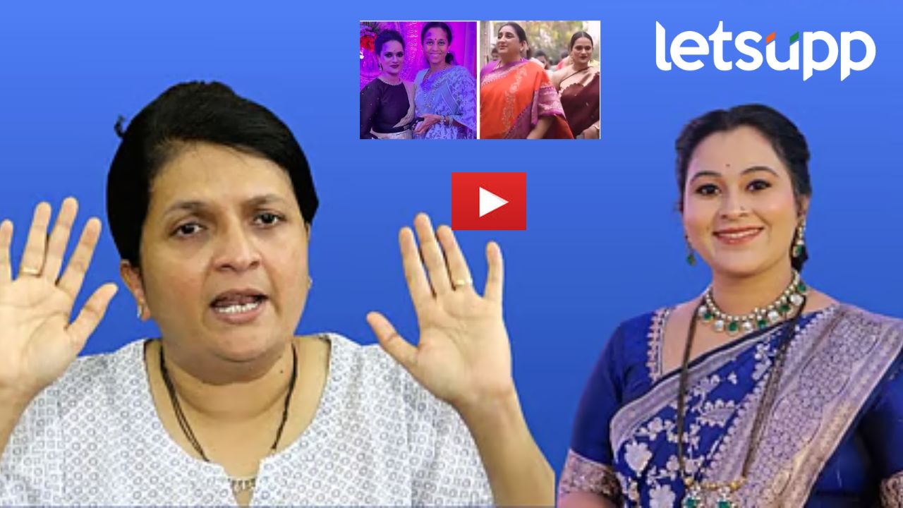 Video : अंजलिया दमानियांकडून पवार कुटुंबावर वार; करिश्मा हगवणेबरोबर सुनेत्रा पवार अन्...