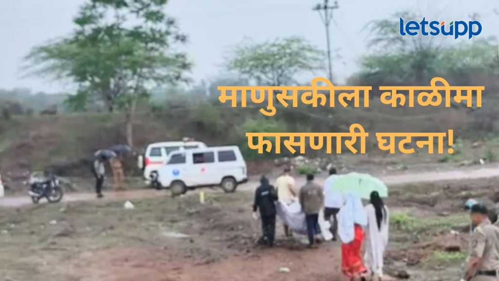 मन सुन्न करणारी घटना; एका महिलेची तीच्या दोन मुलांसह निर्घुण हत्या, पेट्रोल टाकून पेटवून देण्याचा प्रयत्न