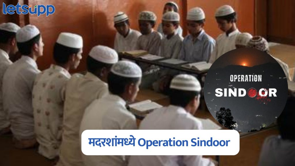 Operation Sindoor