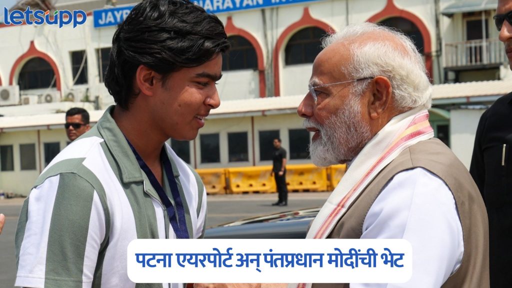 PM Narendra Modi Met Vaibhav Suryavanshi