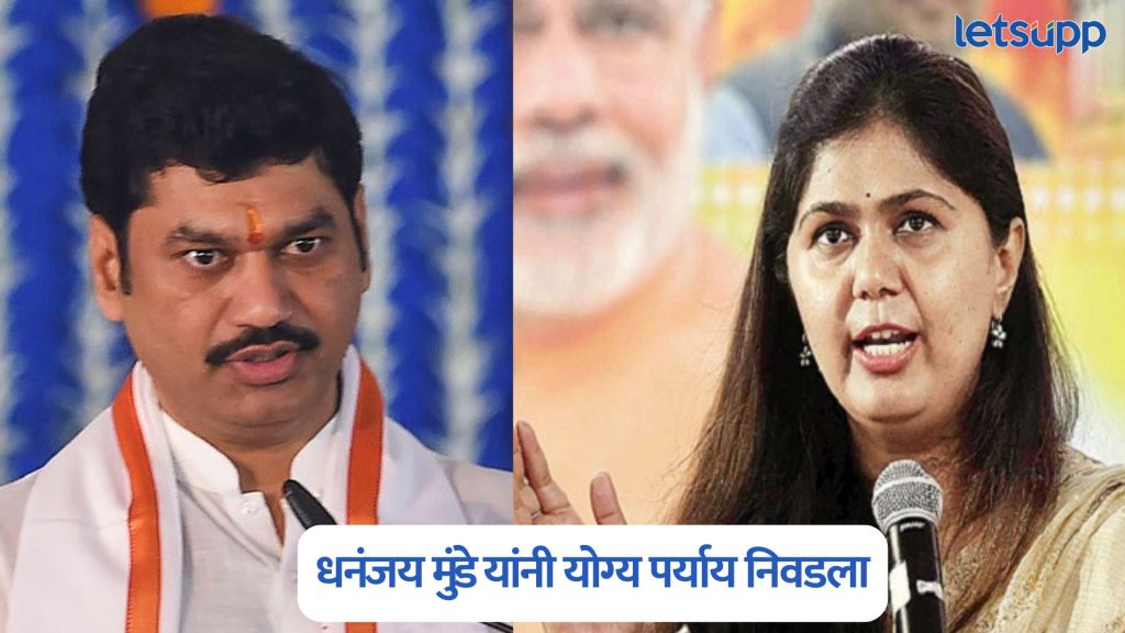 Pankaja Munde On Dhananjay Munde Vipassana